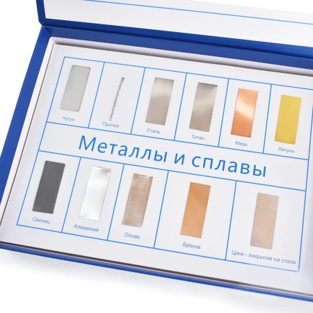 Коллекция демонстрационная «Металлы и сплавы»